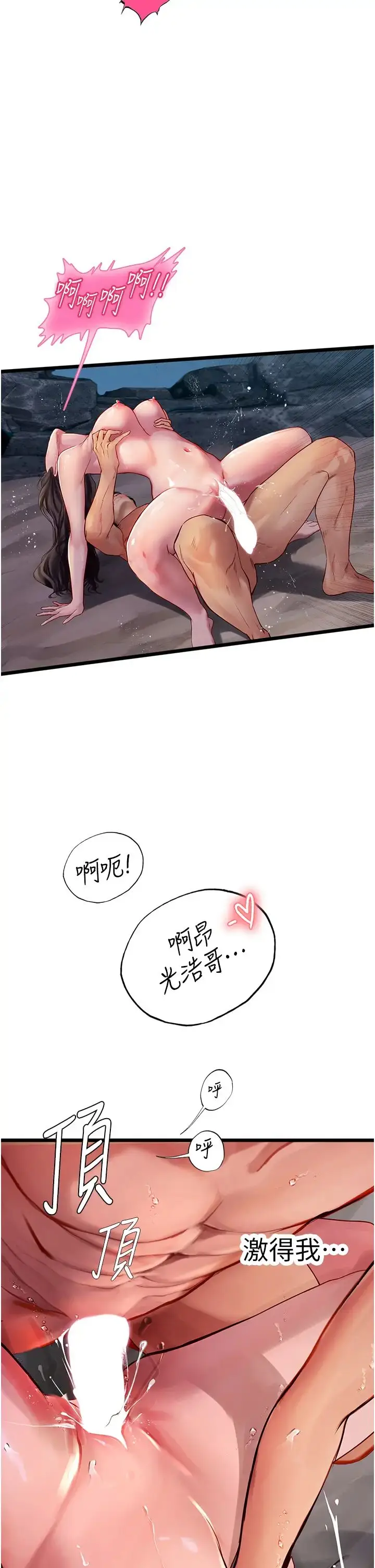 漫画《海女实习生》第100话第27张图