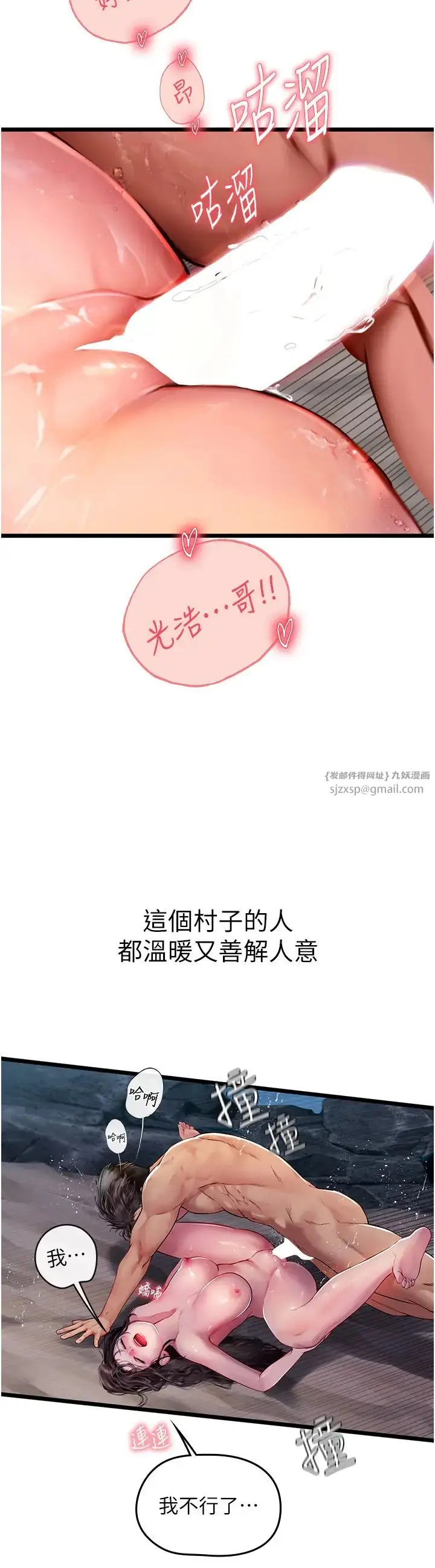 漫画《海女实习生》第100话第29张图