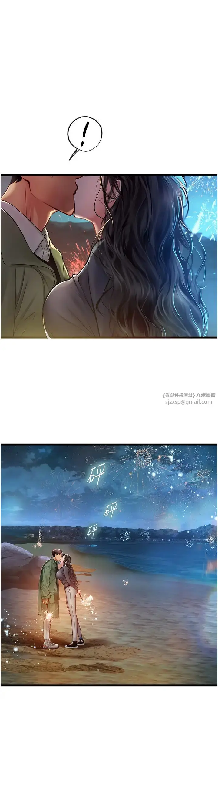 漫画《海女实习生》第100话第3张图