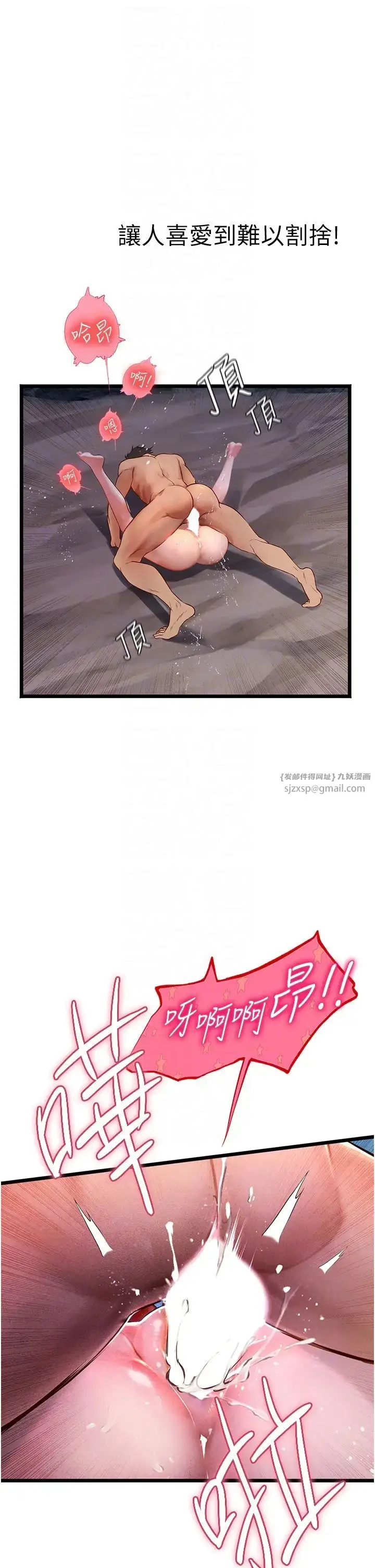 漫画《海女实习生》第100话第30张图
