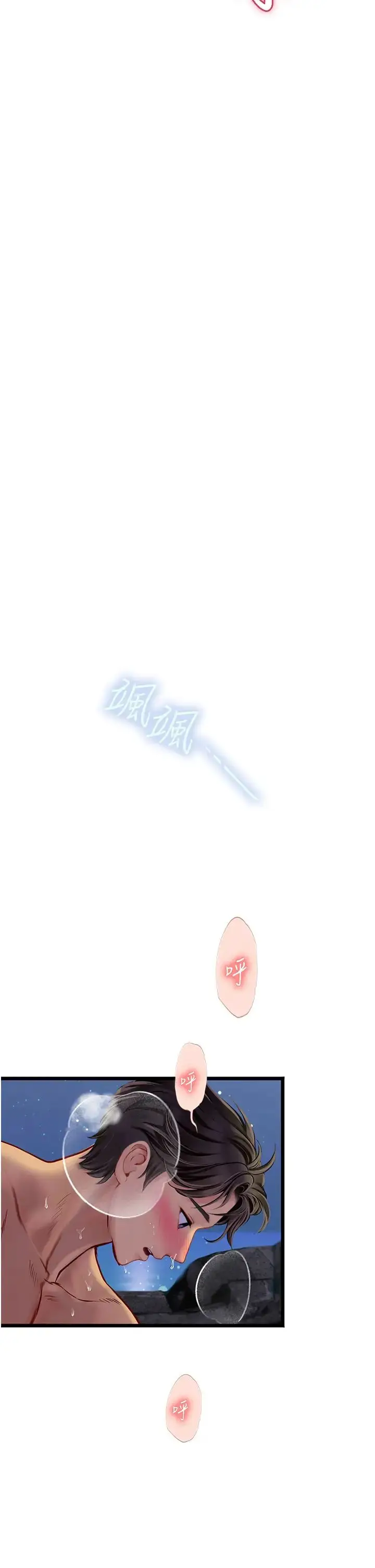 漫画《海女实习生》第100话第31张图