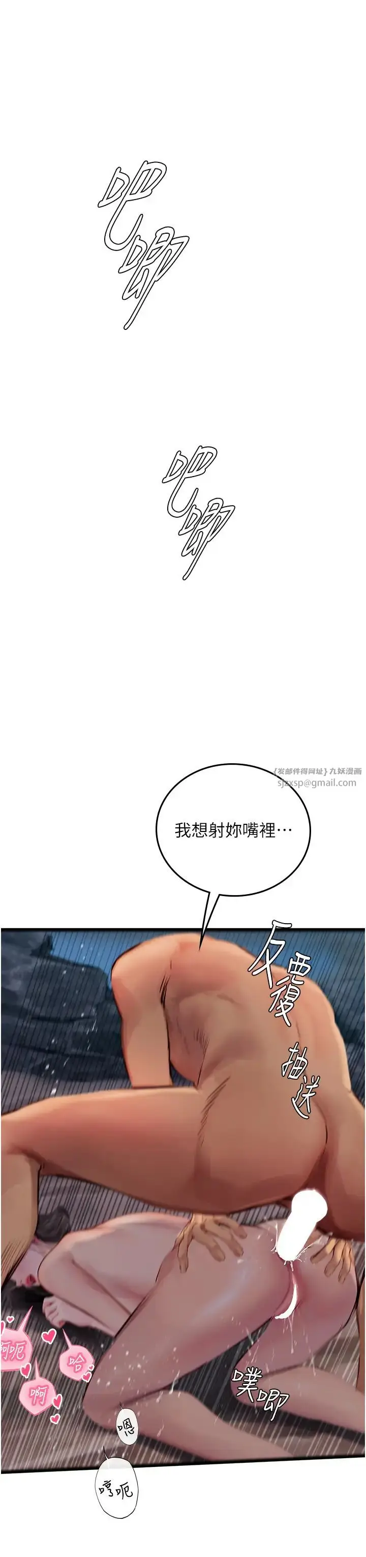 漫画《海女实习生》第100话第36张图