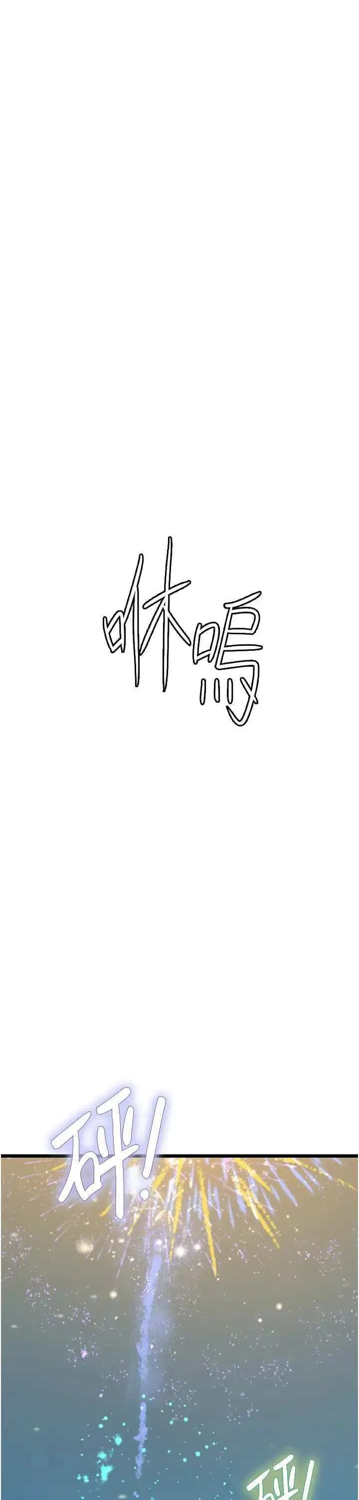 漫画《海女实习生》第100话第41张图