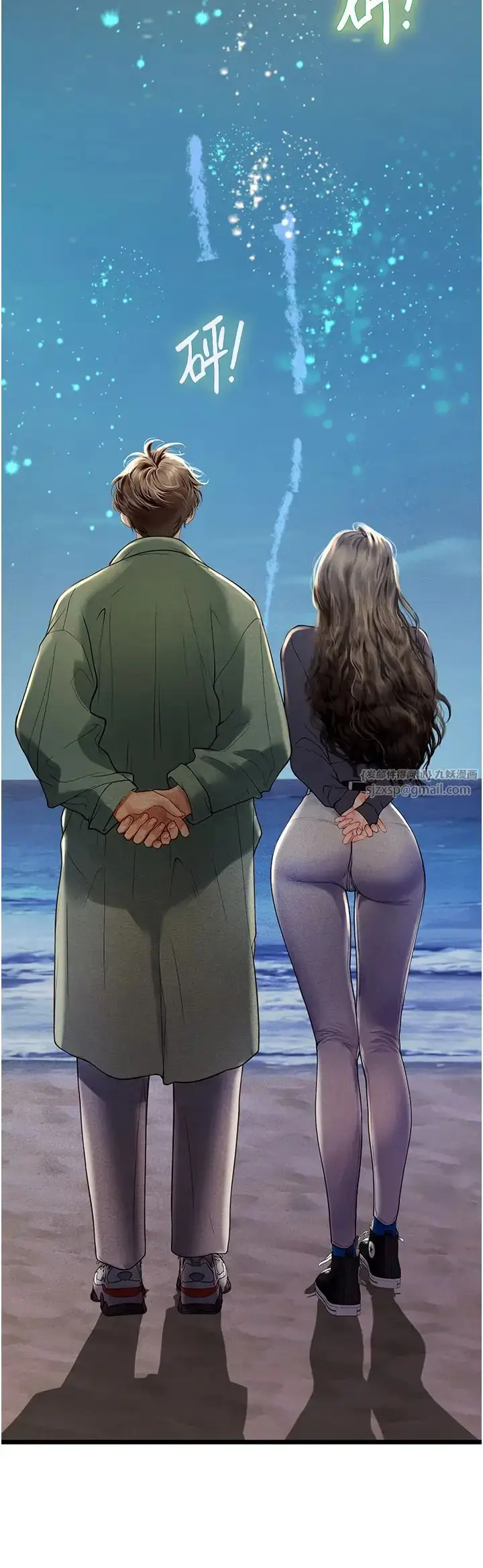 漫画《海女实习生》第100话第42张图