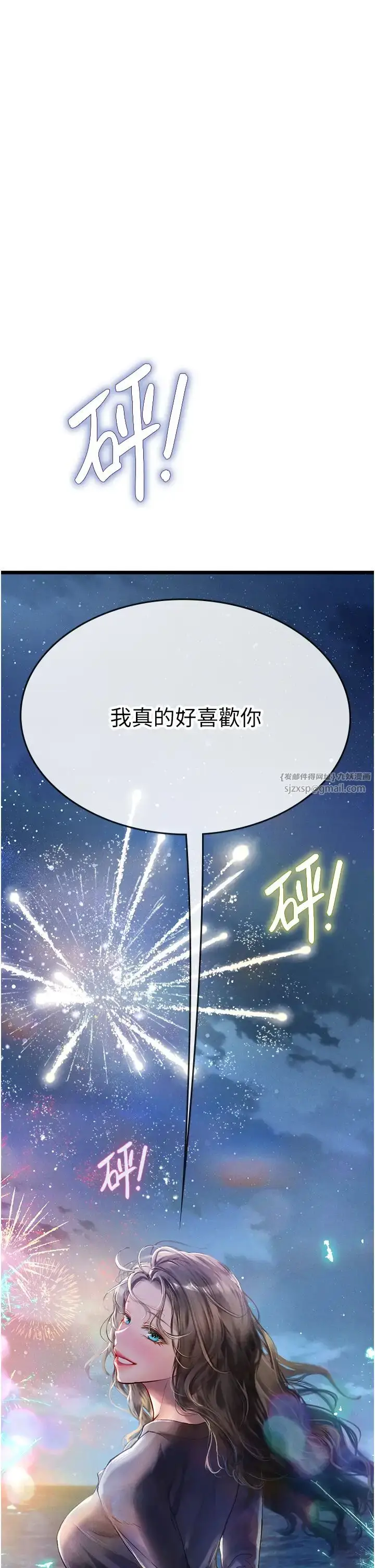 漫画《海女实习生》第100话第44张图