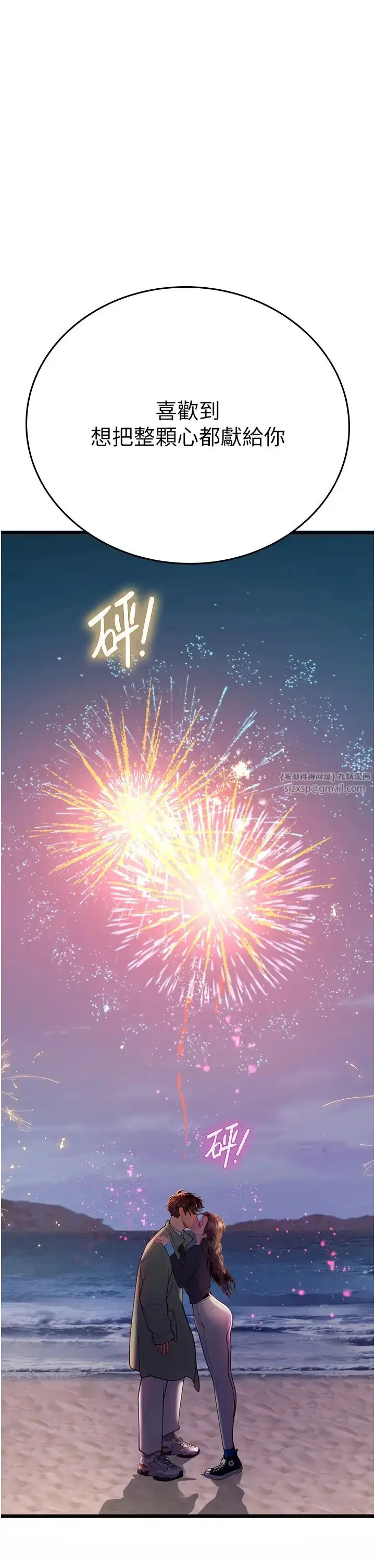 漫画《海女实习生》第100话第47张图