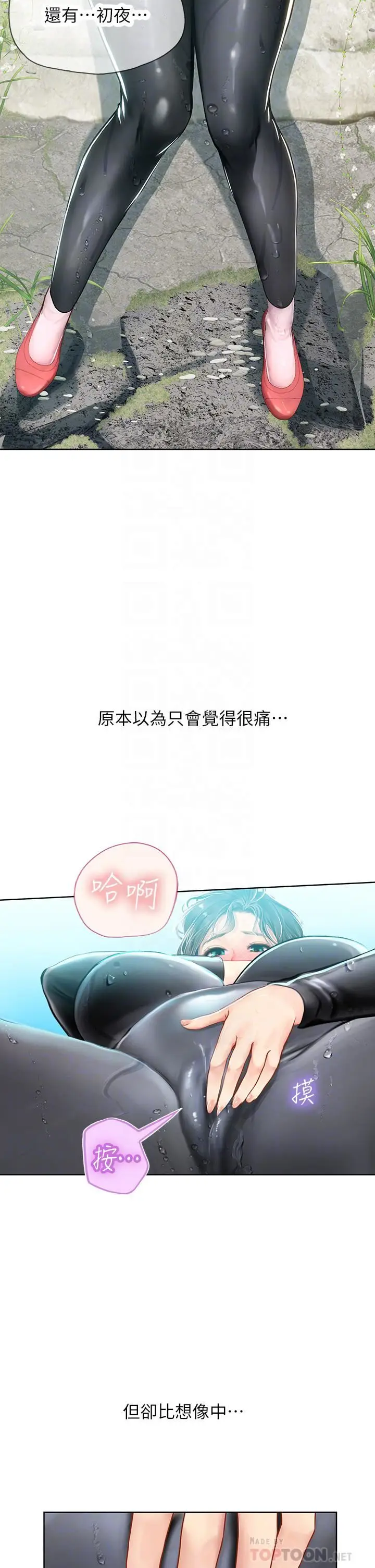 漫画《海女实习生》第17话第18张图