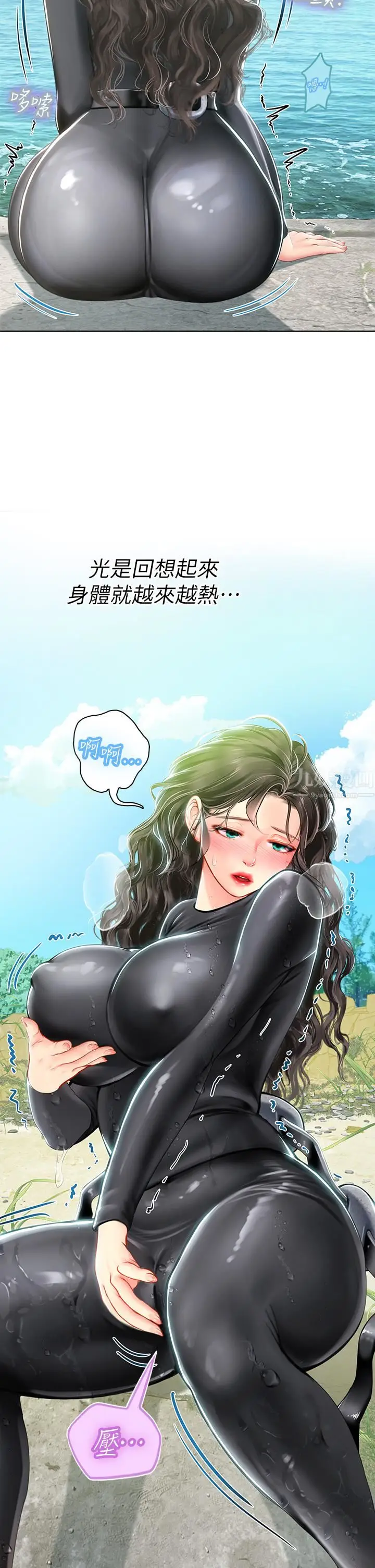 漫画《海女实习生》第17话第20张图