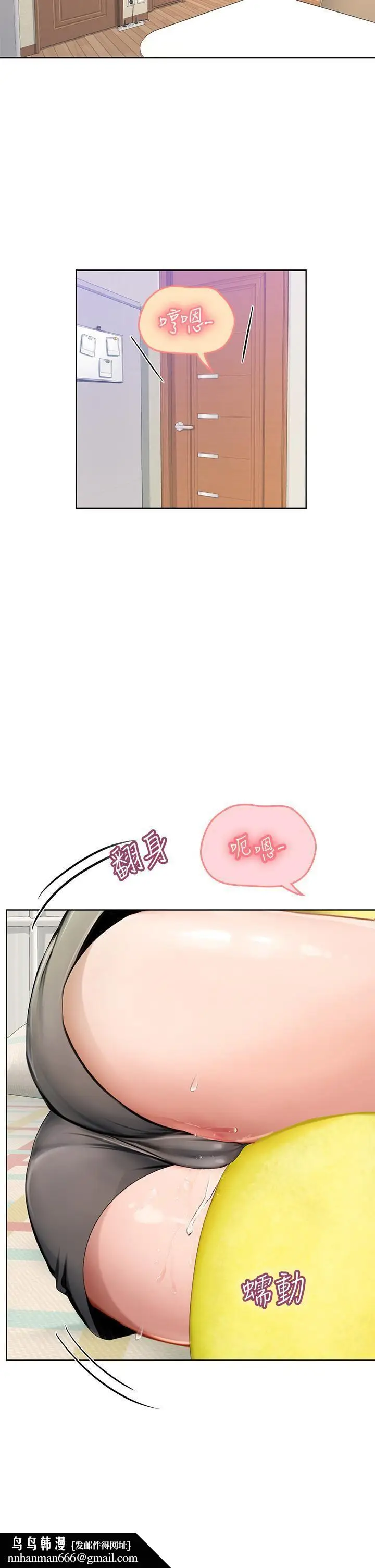 漫画《海女实习生》第17话第25张图