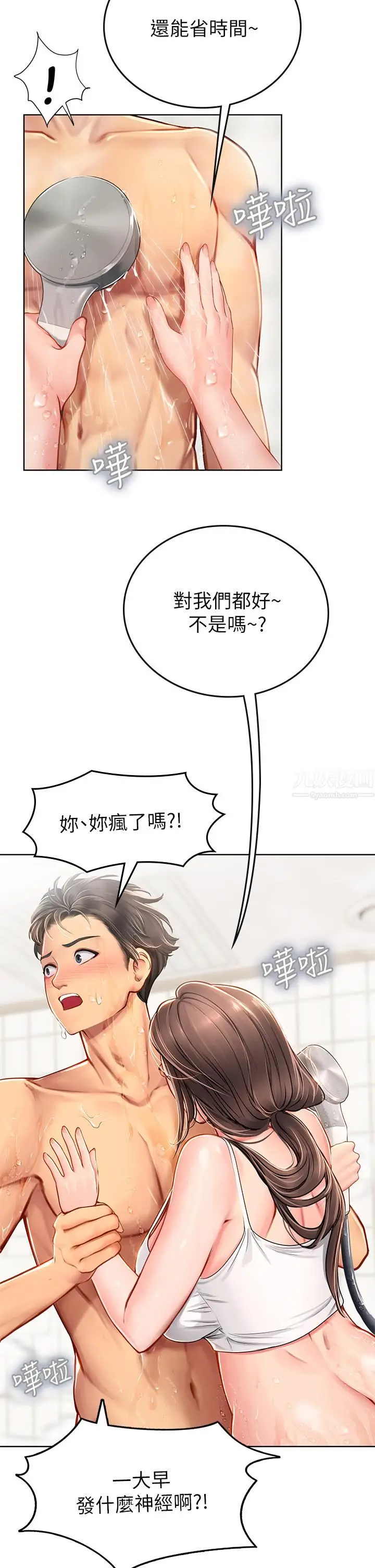 漫画《海女实习生》第17话第40张图