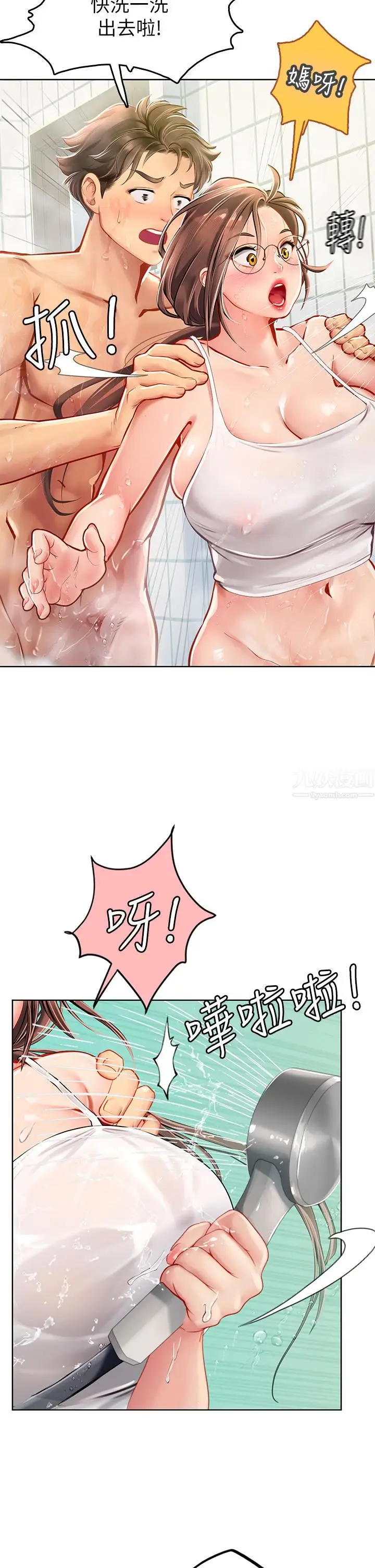 漫画《海女实习生》第17话第43张图