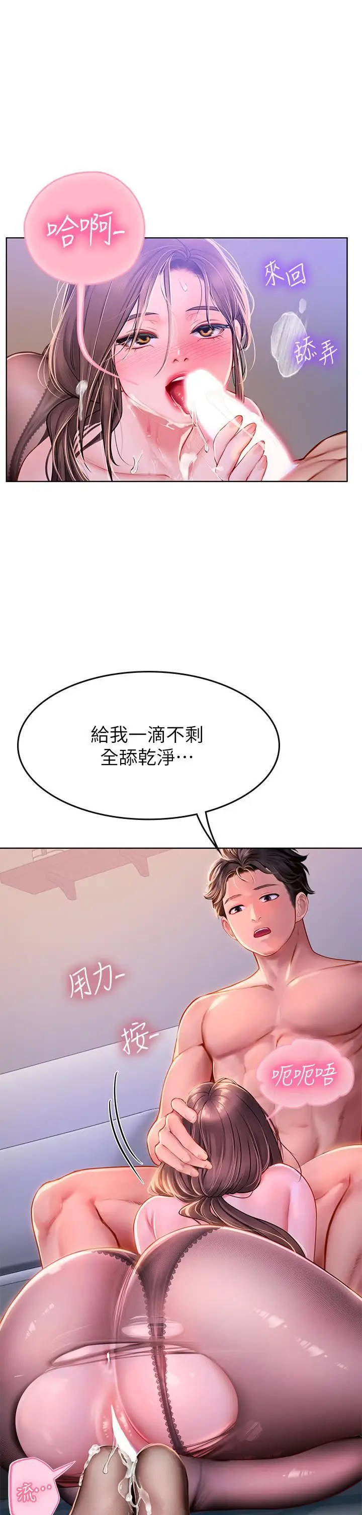 漫画《海女实习生》第17话第5张图