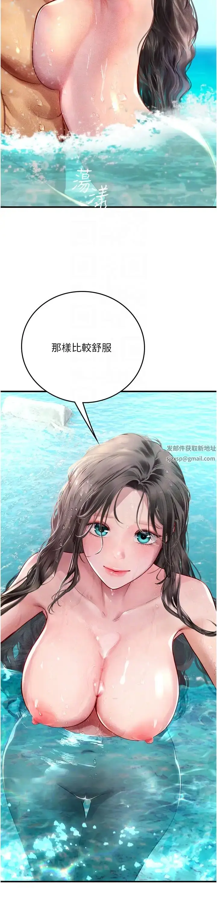 漫画《海女实习生》第80话第14张图