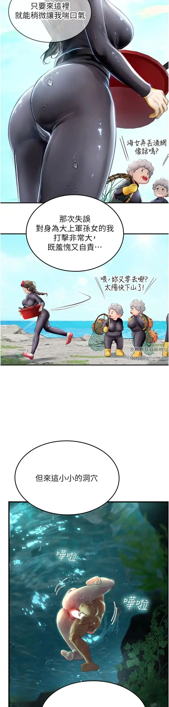 漫画《海女实习生》第80话第20张图