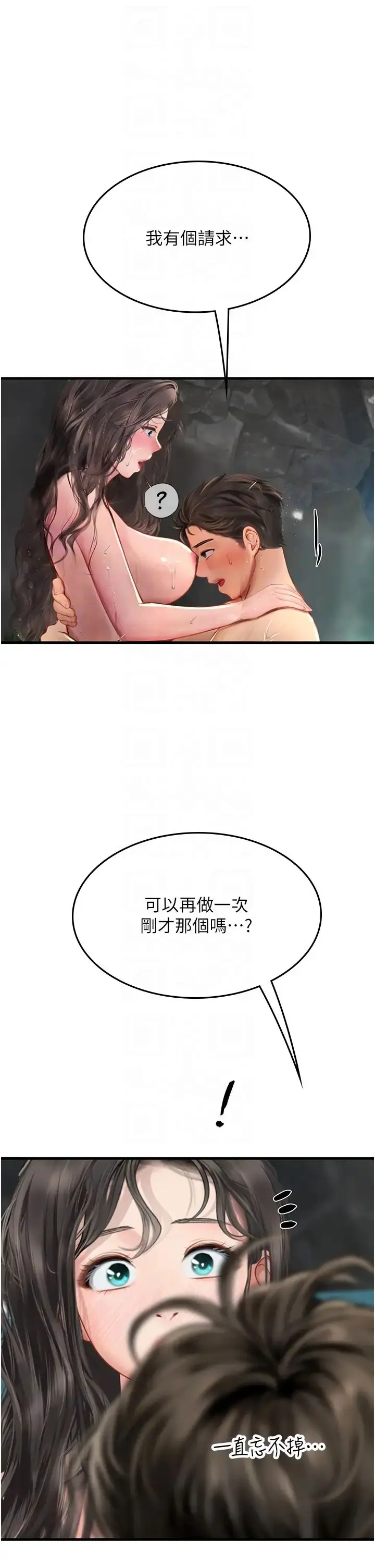 漫画《海女实习生》第80话第28张图