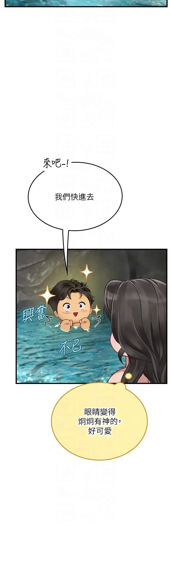 漫画《海女实习生》第80话第30张图
