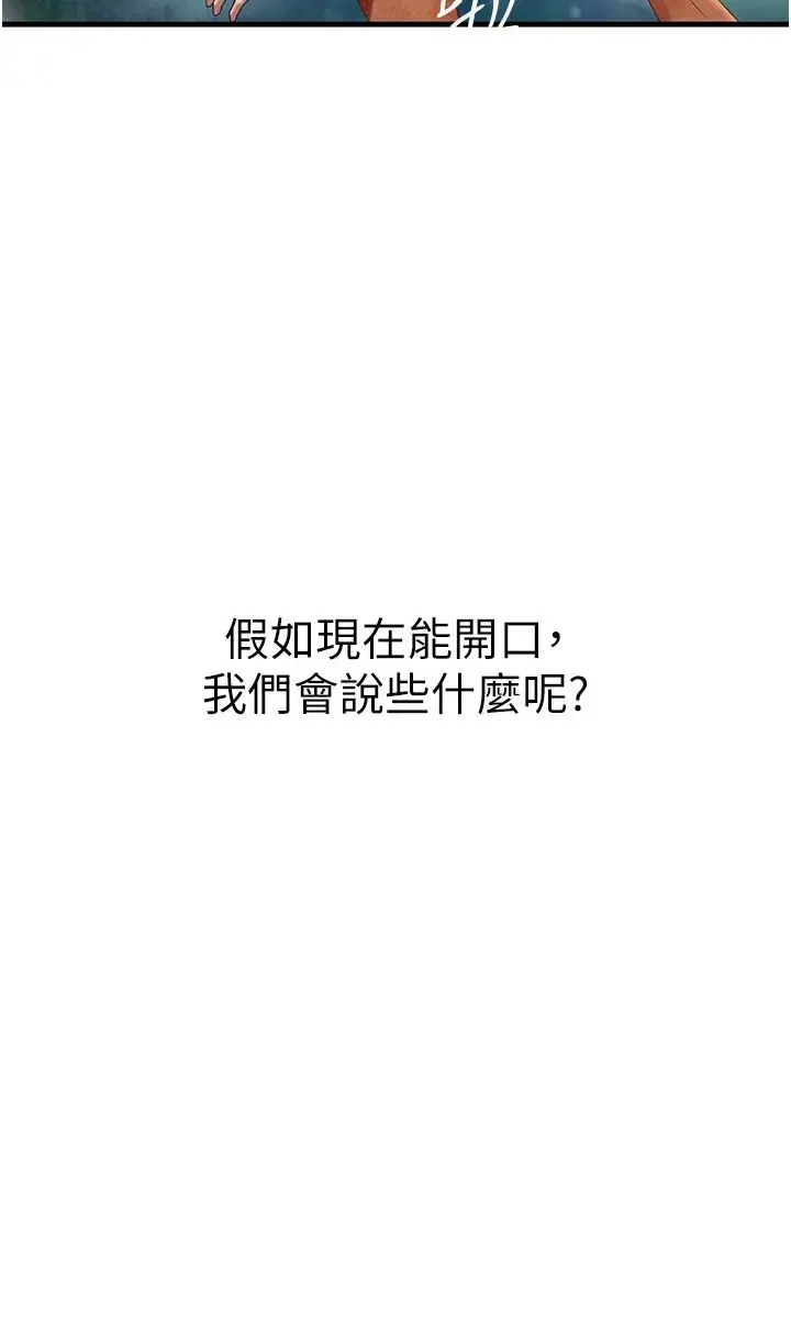 漫画《海女实习生》第80话第33张图