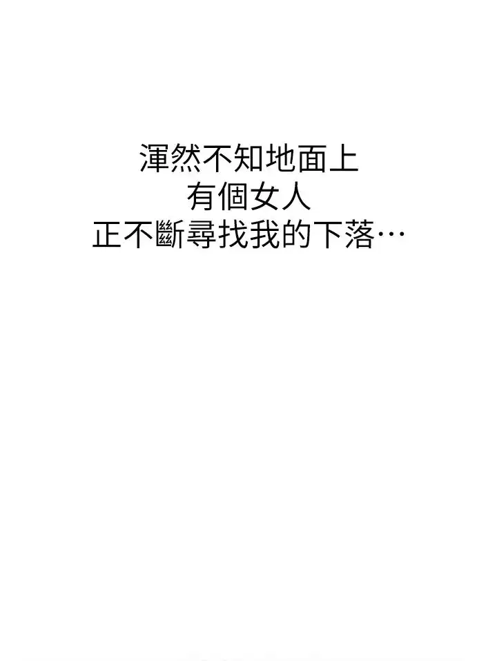 漫画《海女实习生》第80话第39张图
