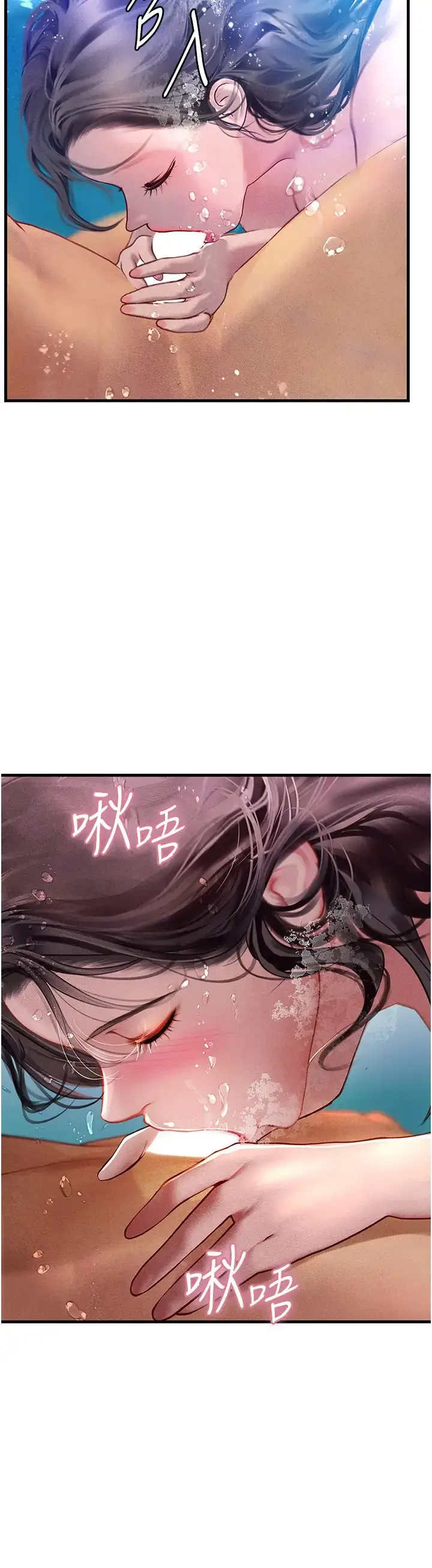 漫画《海女实习生》第80话第9张图