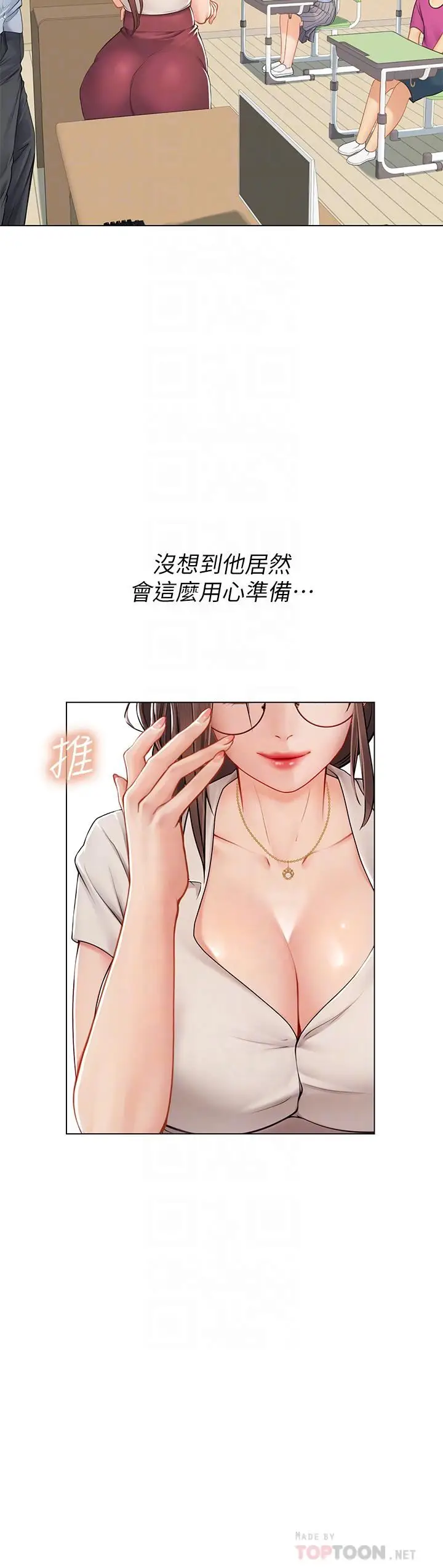 漫画《海女实习生》第25话第14张图