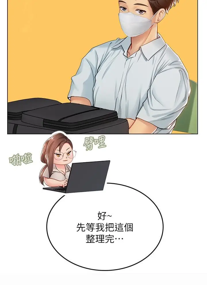 漫画《海女实习生》第25话第19张图