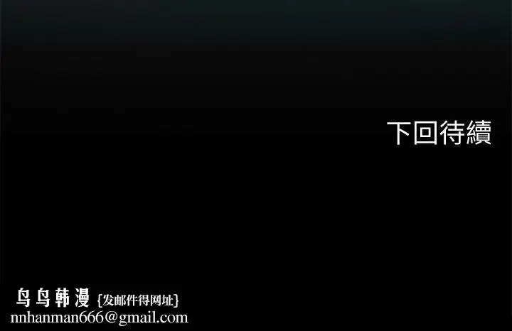 漫画《海女实习生》第25话第48张图