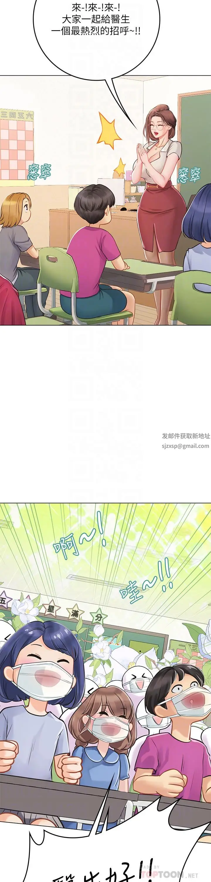 漫画《海女实习生》第25话第6张图