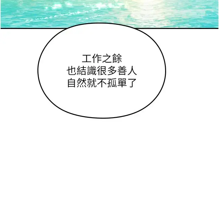 漫画《海女实习生》第82话第15张图