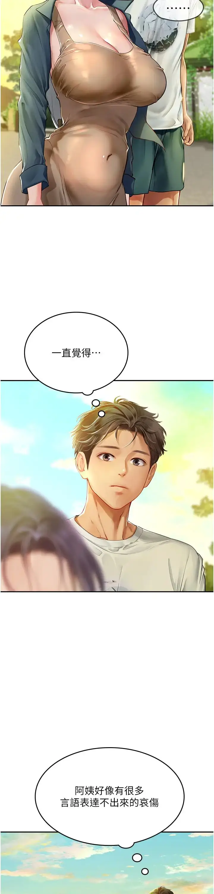 漫画《海女实习生》第82话第17张图