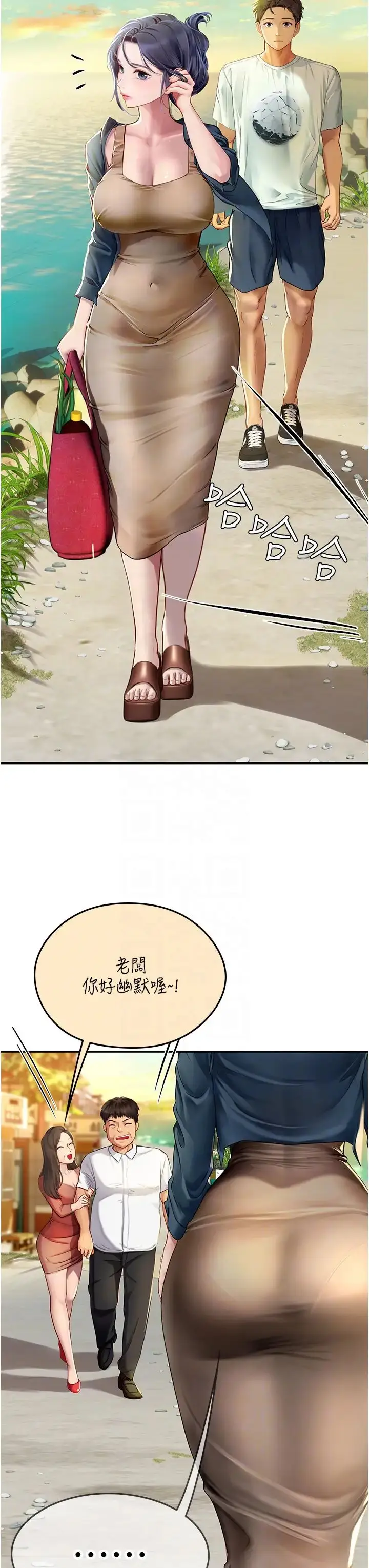 漫画《海女实习生》第82话第18张图