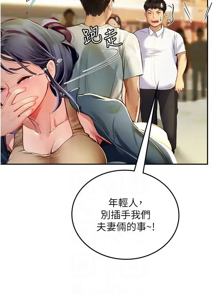 漫画《海女实习生》第82话第26张图