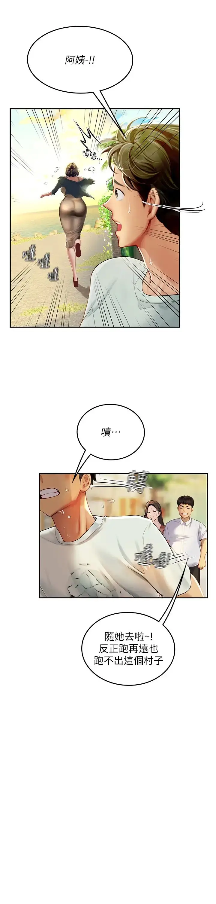漫画《海女实习生》第82话第27张图