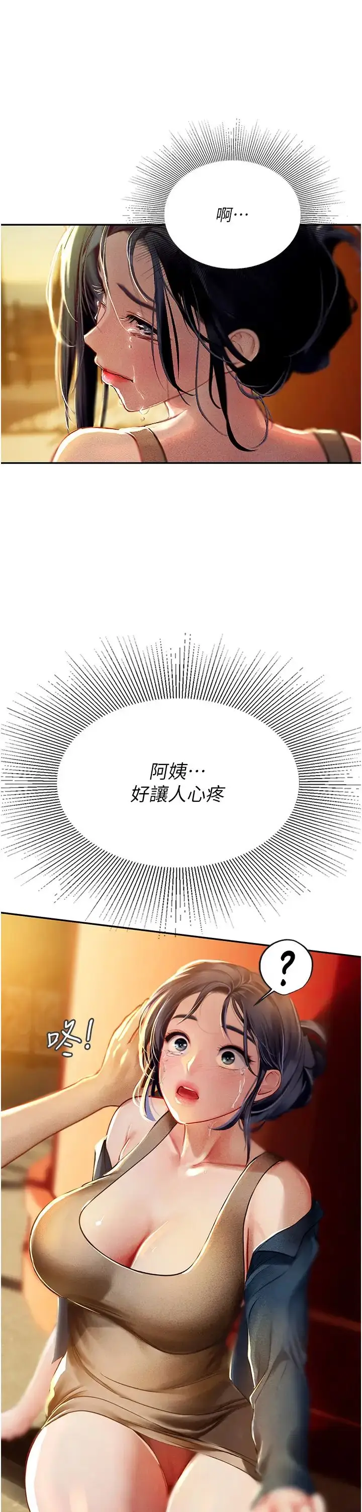 漫画《海女实习生》第82话第31张图