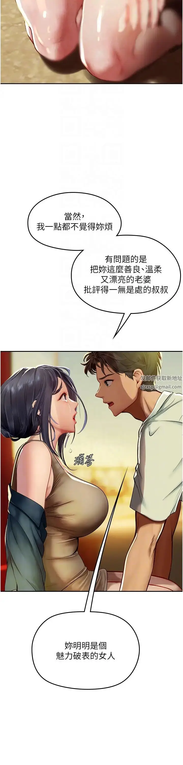 漫画《海女实习生》第82话第32张图