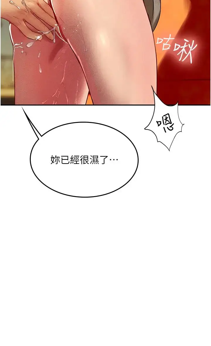 漫画《海女实习生》第82话第37张图