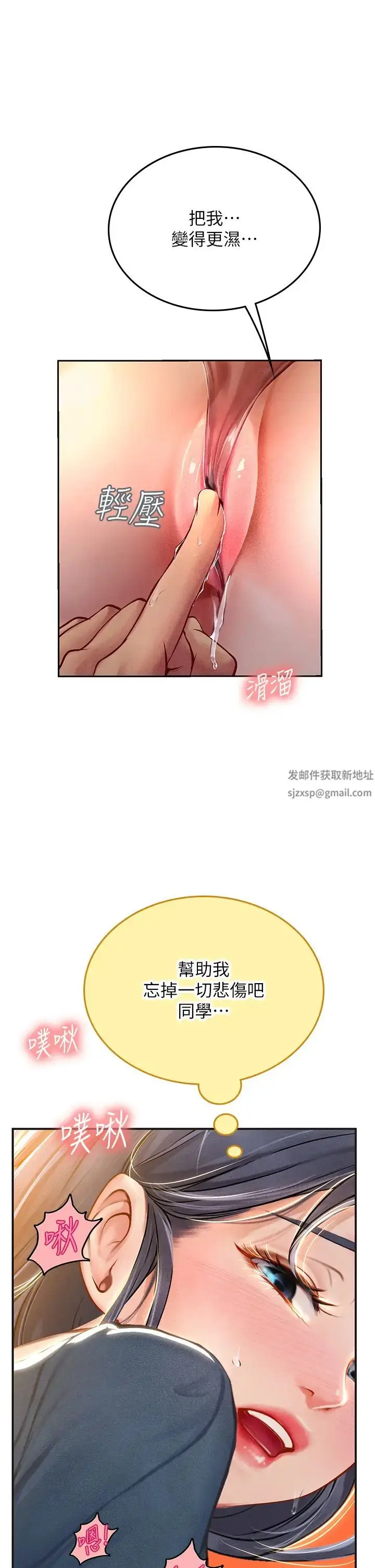 漫画《海女实习生》第82话第38张图