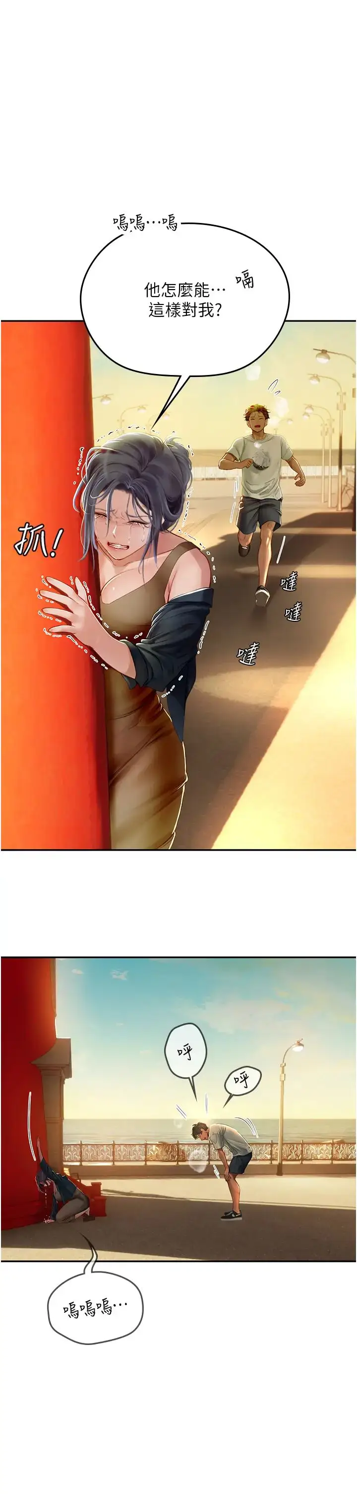 漫画《海女实习生》第82话第5张图
