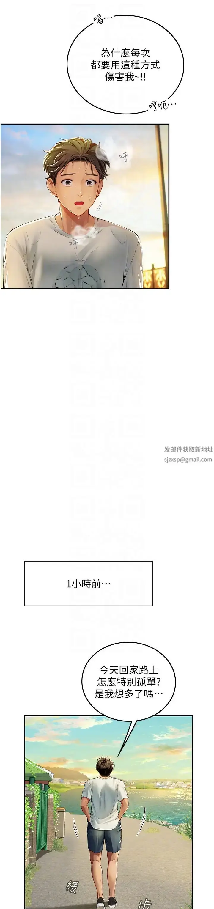 漫画《海女实习生》第82话第6张图