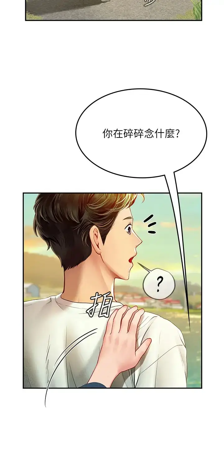 漫画《海女实习生》第82话第7张图