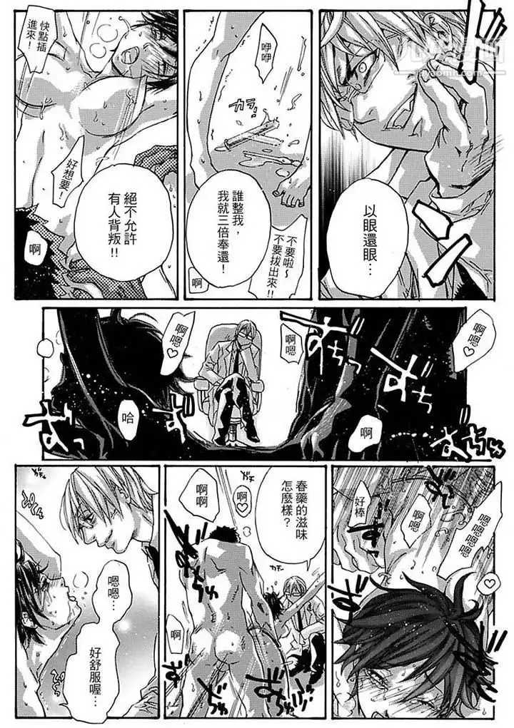 漫画《美囚～凌辱的实验台～》第15话第3张图
