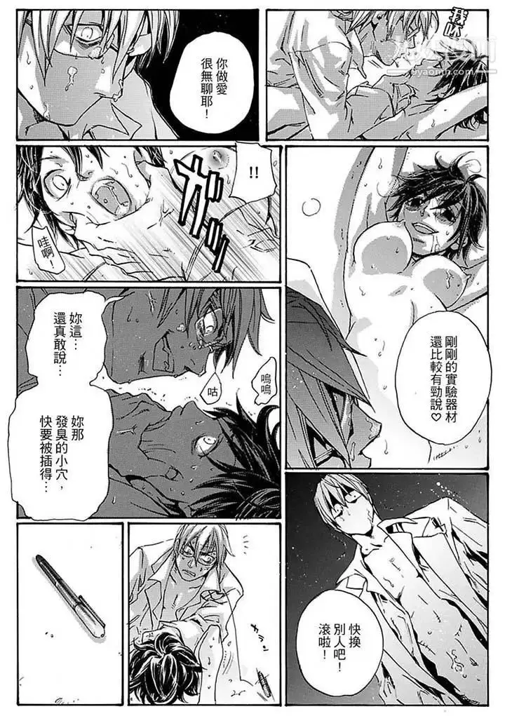 漫画《美囚～凌辱的实验台～》第15话第6张图