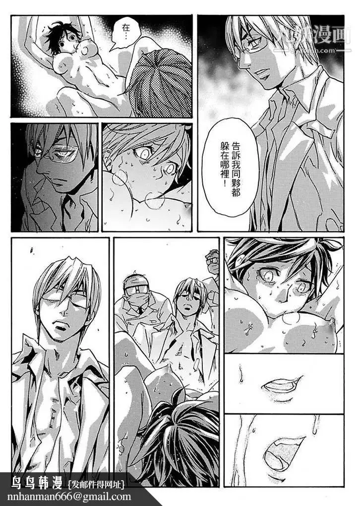 漫画《美囚～凌辱的实验台～》第15话第9张图