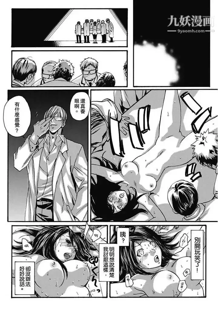 漫画《美囚～凌辱的实验台～》第2话第2张图