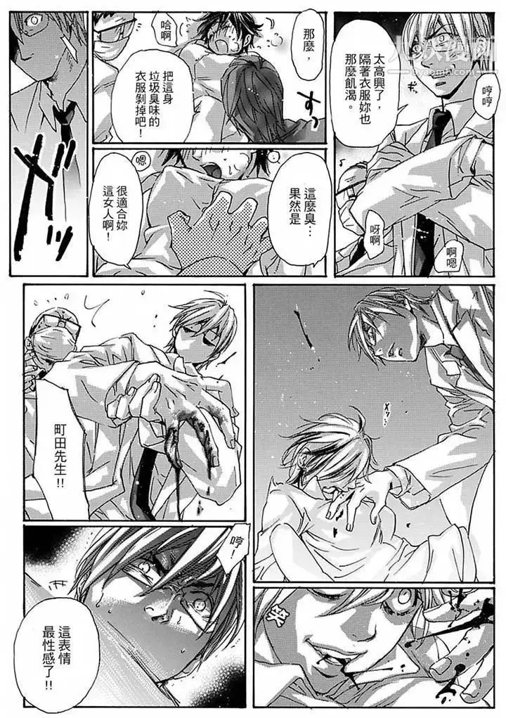 漫画《美囚～凌辱的实验台～》第14话第10张图