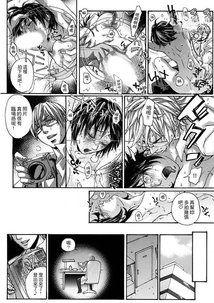 漫画《美囚～凌辱的实验台～》第9话第10张图