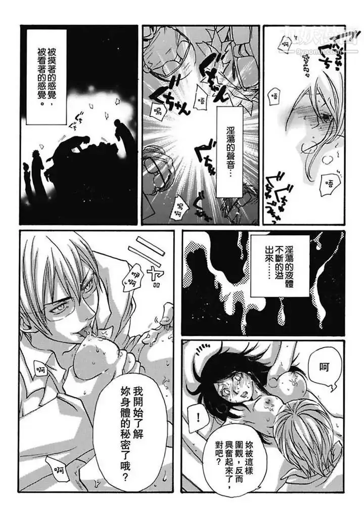 漫画《美囚～凌辱的实验台～》第3话第4张图