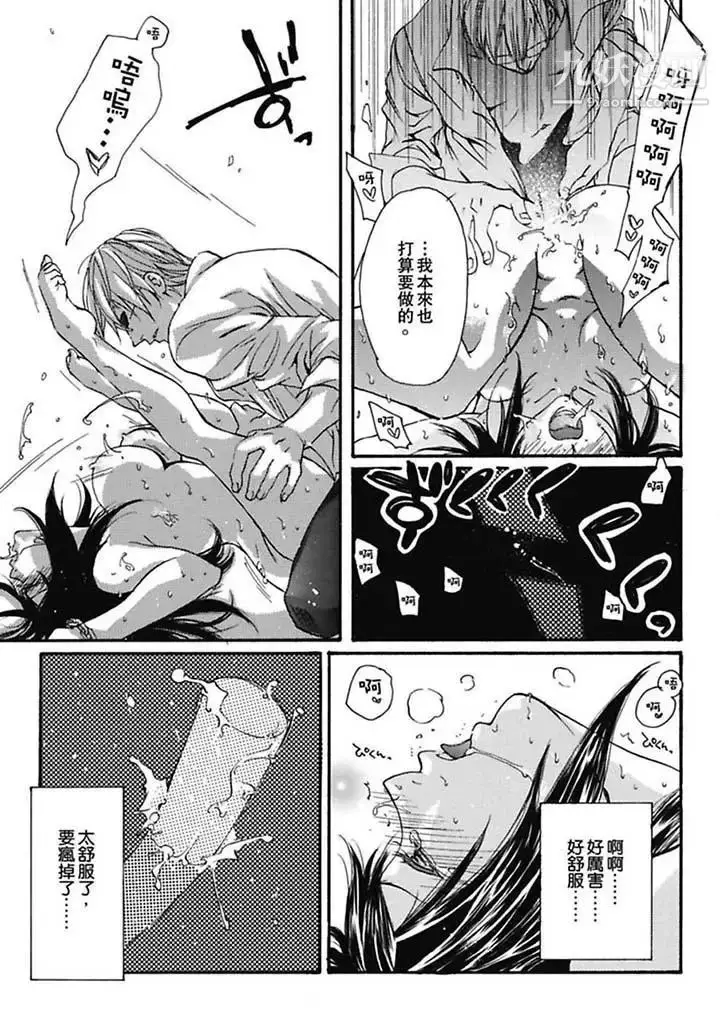 漫画《美囚～凌辱的实验台～》第3话第6张图