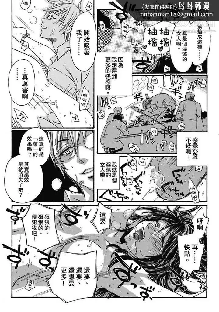 漫画《美囚～凌辱的实验台～》第3话第8张图
