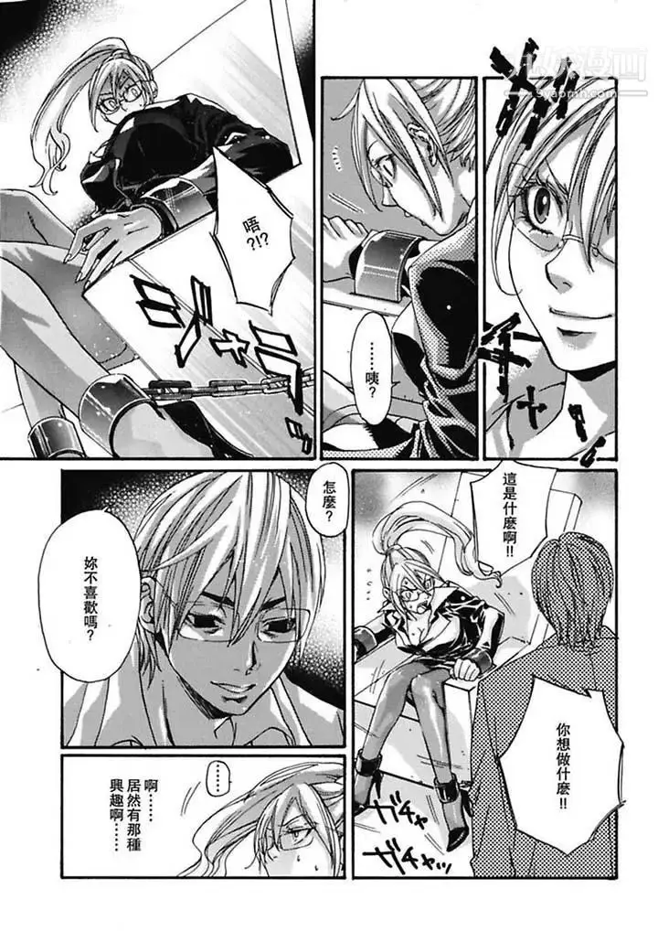 漫画《美囚～凌辱的实验台～》第4话第11张图