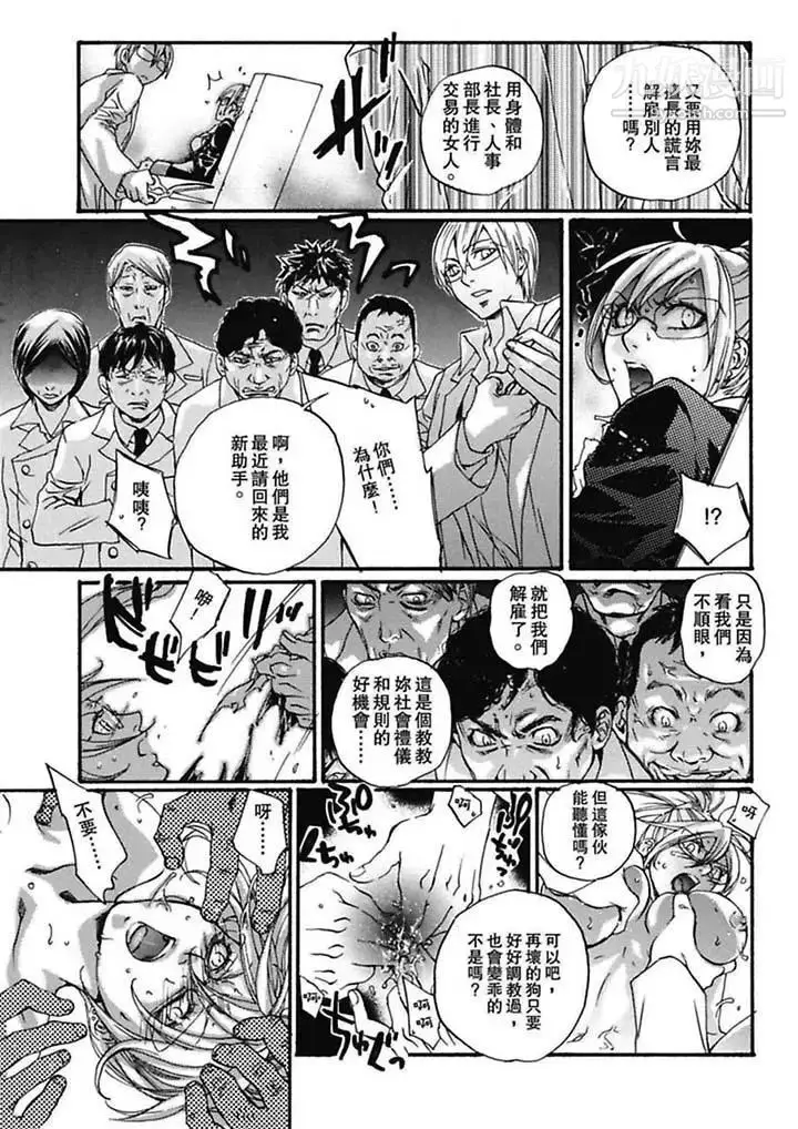漫画《美囚～凌辱的实验台～》第4话第13张图